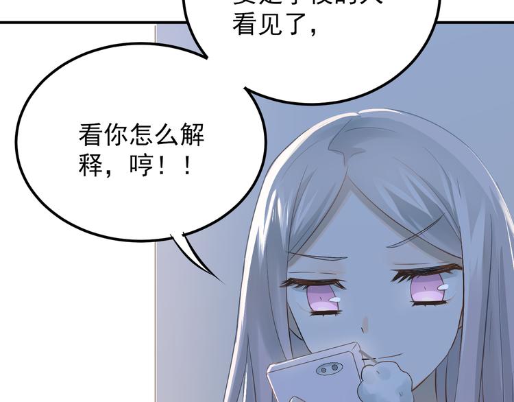 第100话 守护她的秘密！58