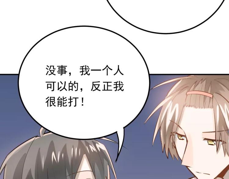 第67话 守夜55
