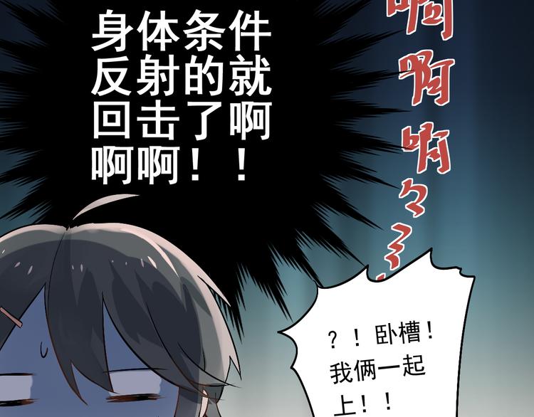 第2话 被当成男生？！30