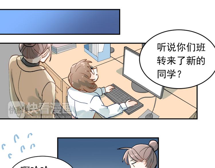 第1话：为爱转学！98