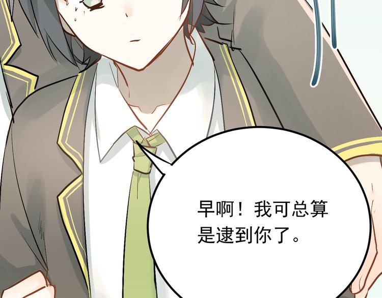 第91话 为宿舍而战！6