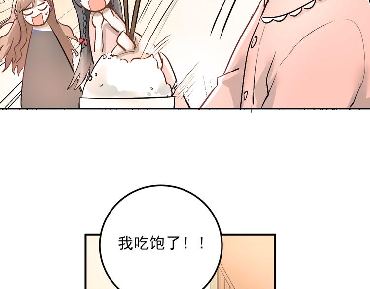 第13话 小满也有害怕的东西！？63