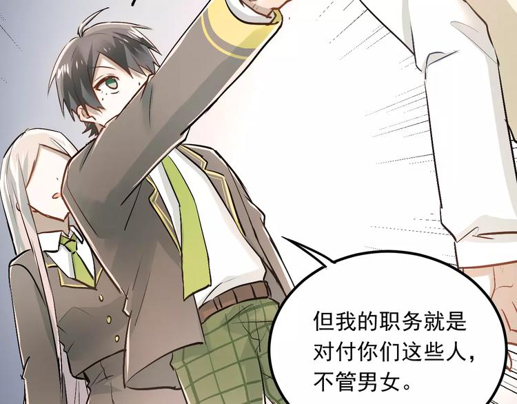 第44话 英雄救美52