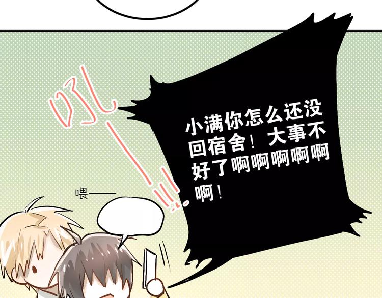 第44话 英雄救美98