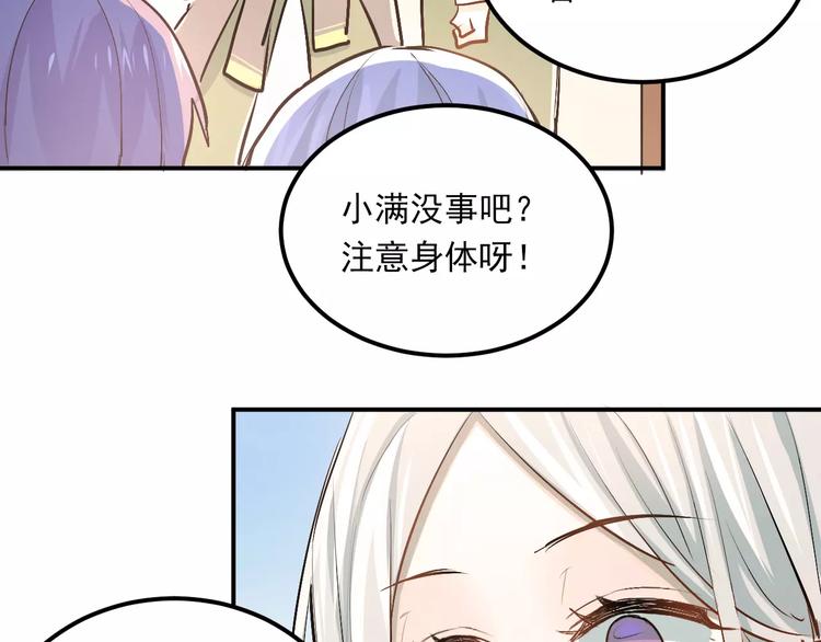 第50话 秘密被发现了！79