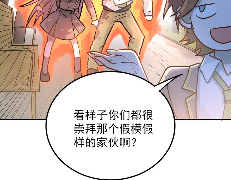 第101话 曝光现场21
