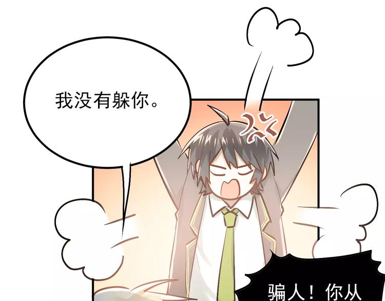 第61话 绯闻47
