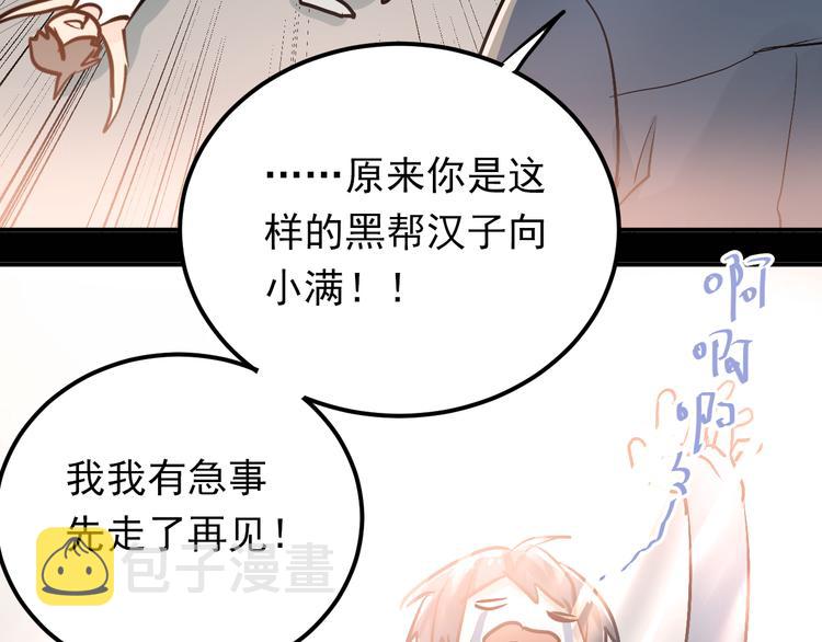 第79话 进阶的挑战！59