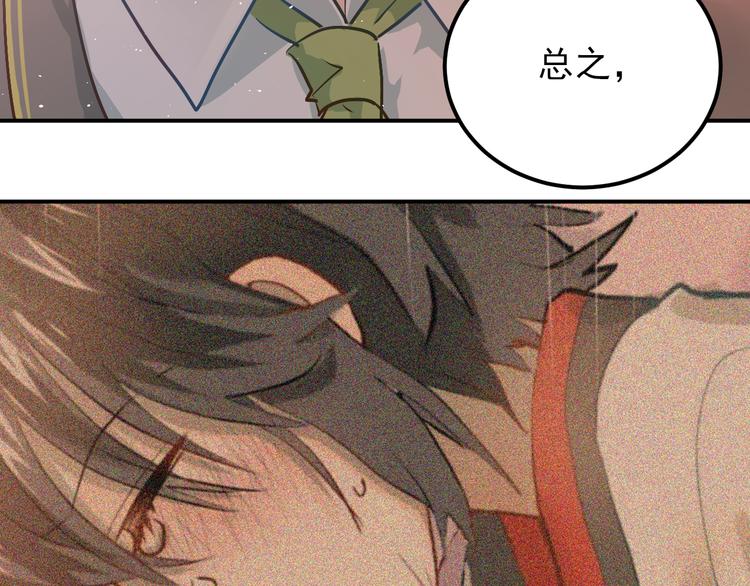 第102话 你在欺骗她！36