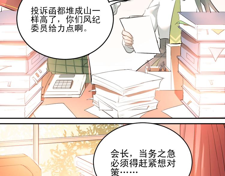 第6话 男厕所！？3