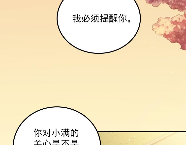 第102话 你在欺骗她！64