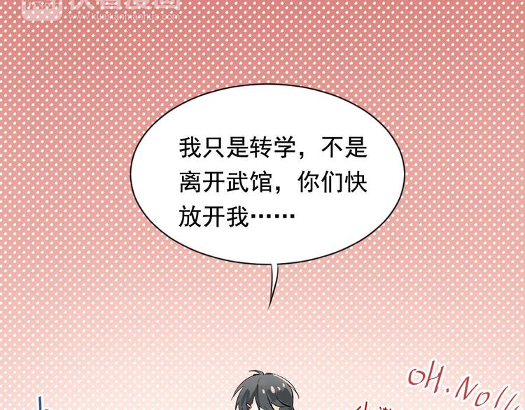 第1话：为爱转学！5