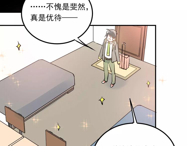 第46话 同居103