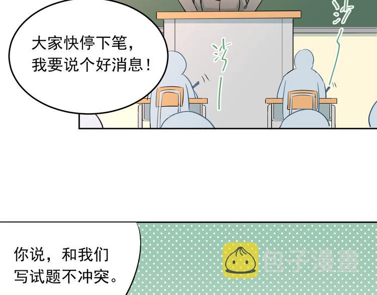 第10话 校运会49