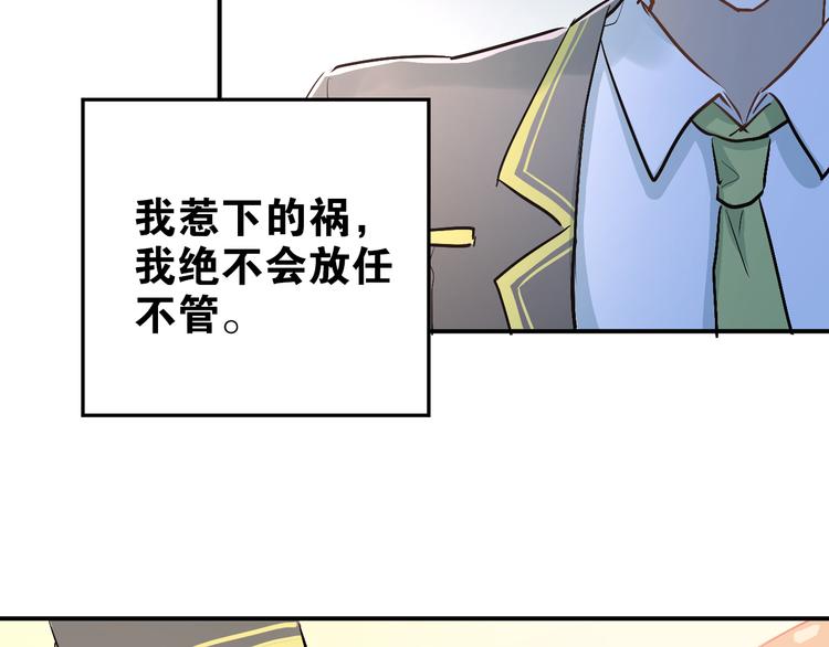 第26话 会长的野望40