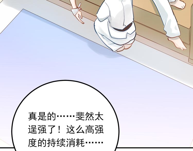 第94话 包扎41