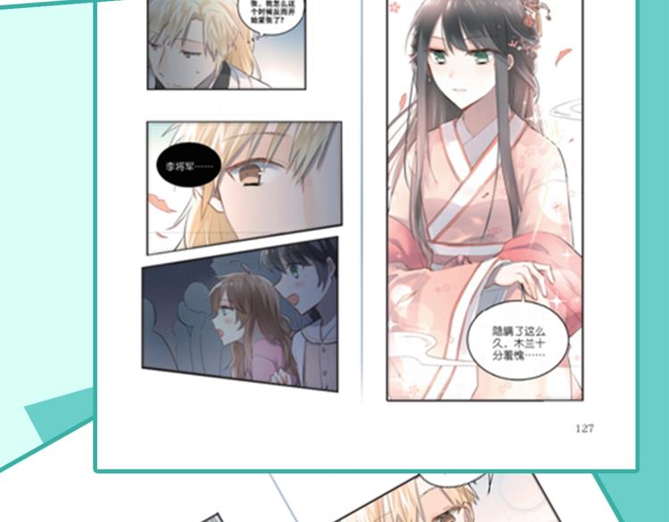 《校霸2》单行本预售啦14
