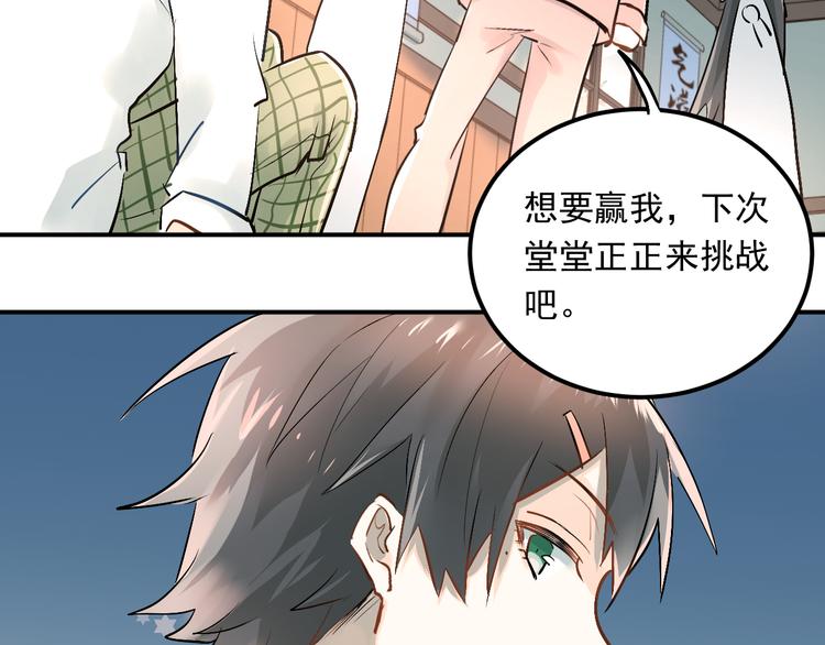 第20话 约会48