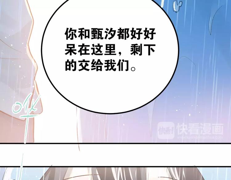 第73话 特殊待遇！52
