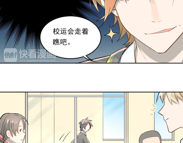 第10话 校运会58