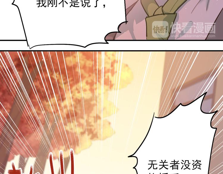 第102话 你在欺骗她！12