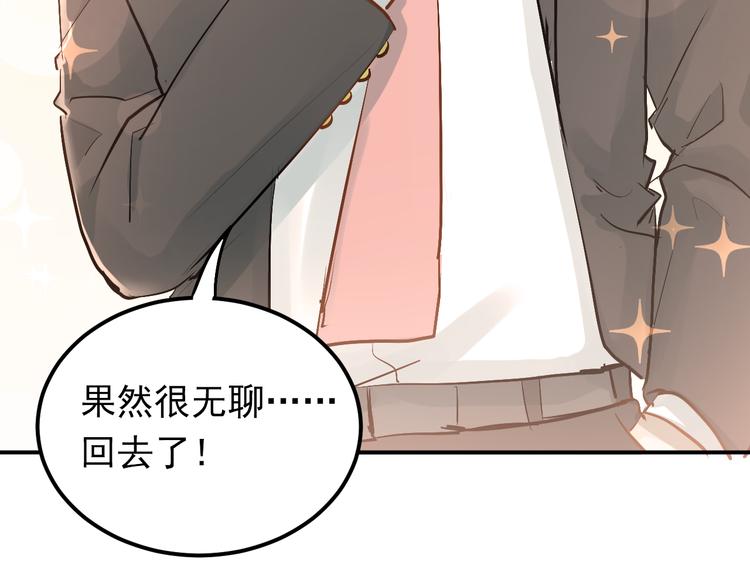 第88话 最想要的礼物47