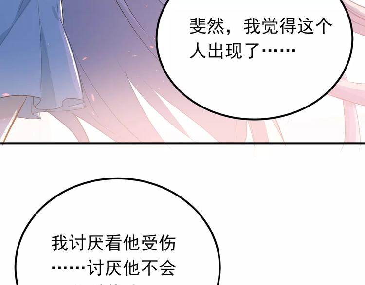 第74话 告白61