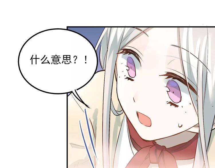 第69话 换你一个秘密77