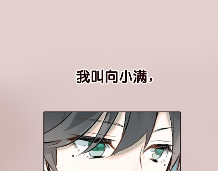 序章 没人能阻止我喜欢你！0