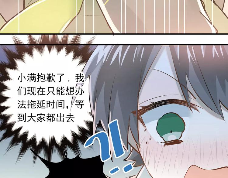 第52话 男神帮我换衣服？！38