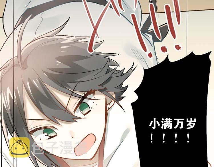 第81话 想要靠近你88