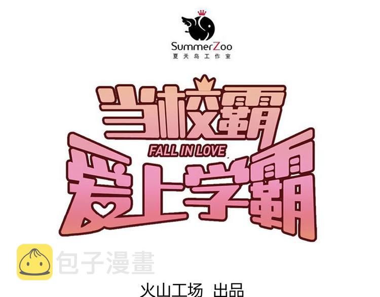 第8话 男神对我有好感了！9