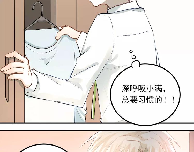 第48话 扑倒？25