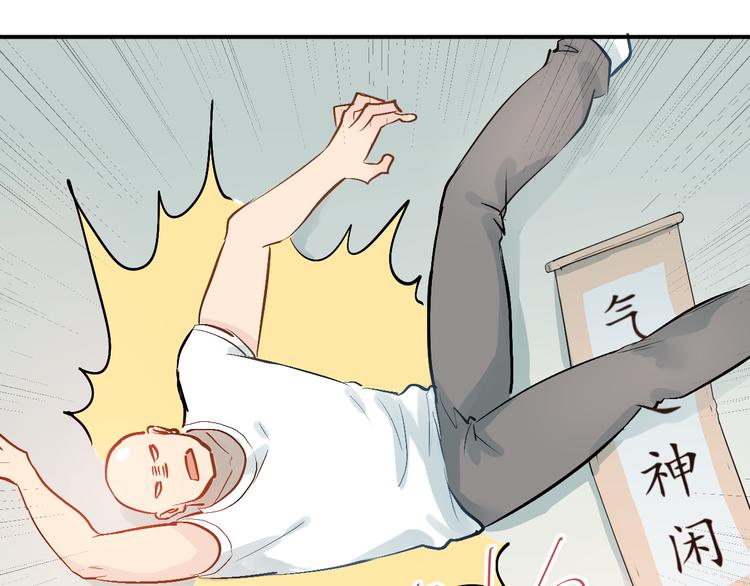 第77话 我竟然大意了！64