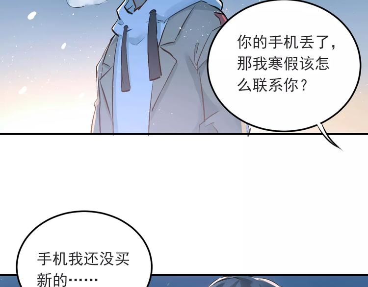 第37话 国王游戏74