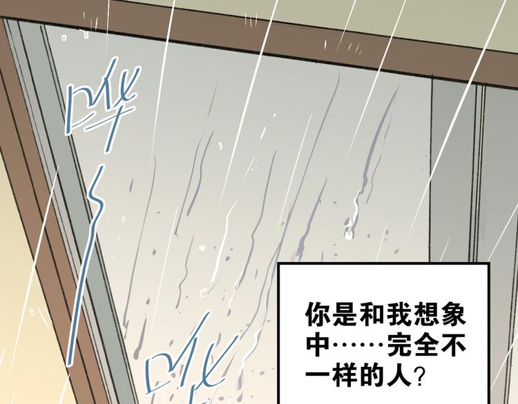 第16话 共处一室！？60