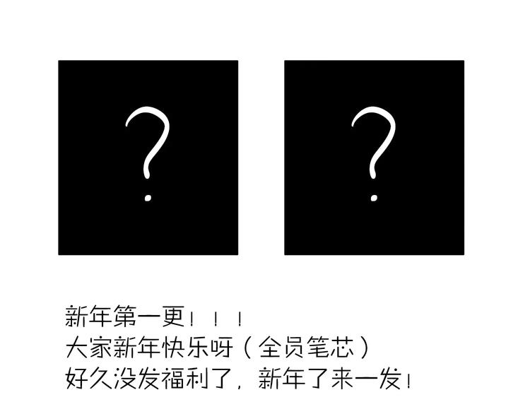 第53话 真实的他？82