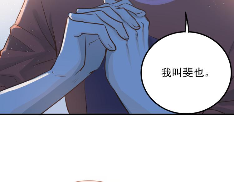 第109话 坦白！74