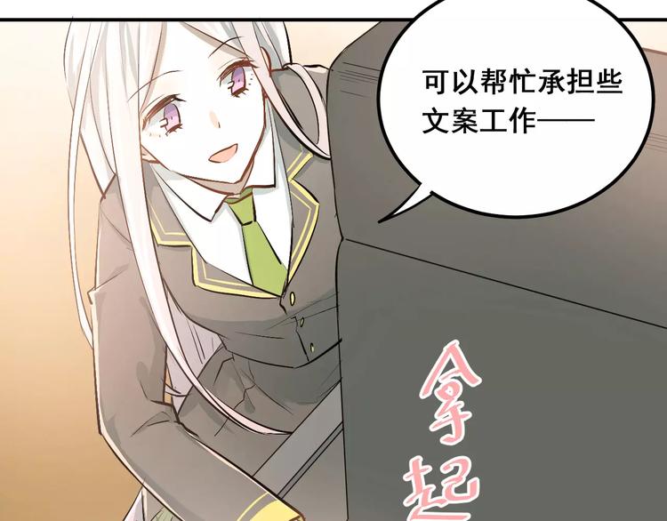 第50话 秘密被发现了！81