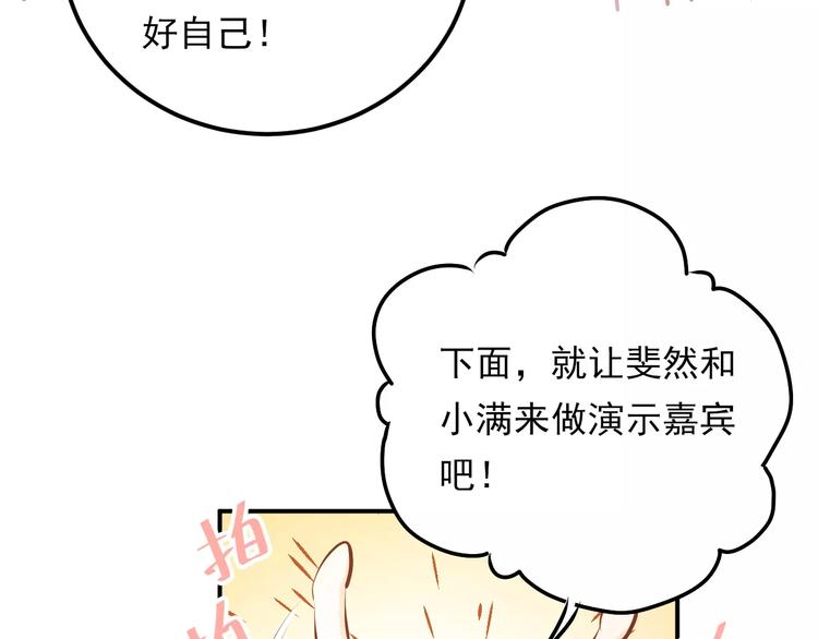 第60话 不能再逃避！33