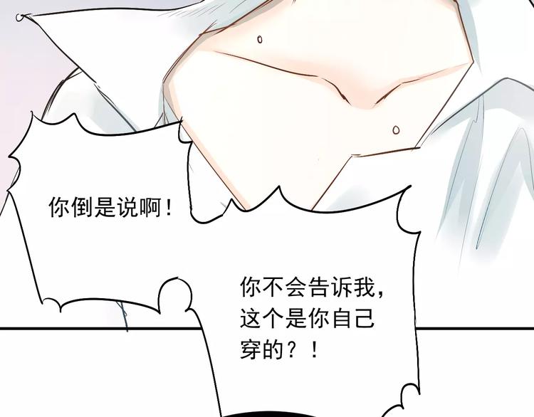 第42话 内裤风波57