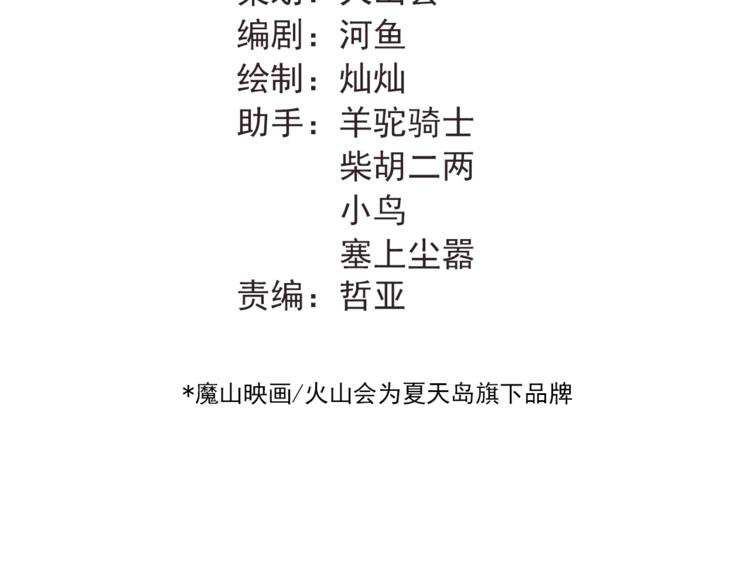 第107话 追求者众多！？28