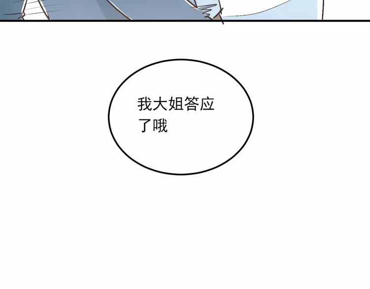 第38话 和男生一起住？64