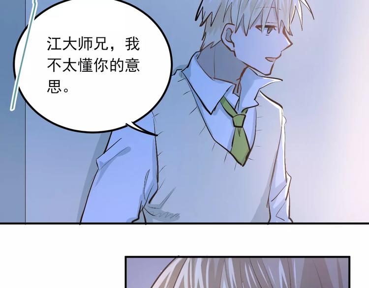 第53话 真实的他？50