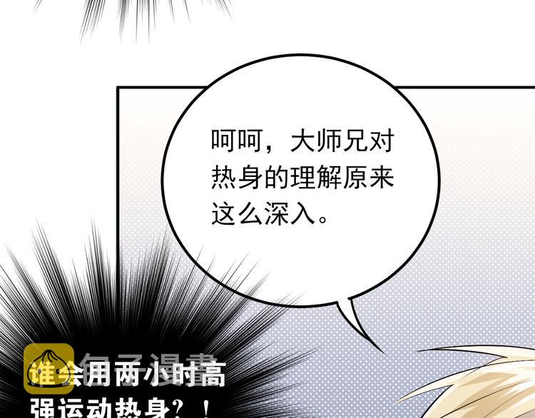 第79话 进阶的挑战！7