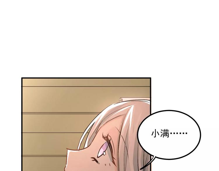 第44话 英雄救美33