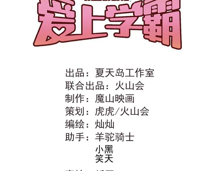 第77话 我竟然大意了！29