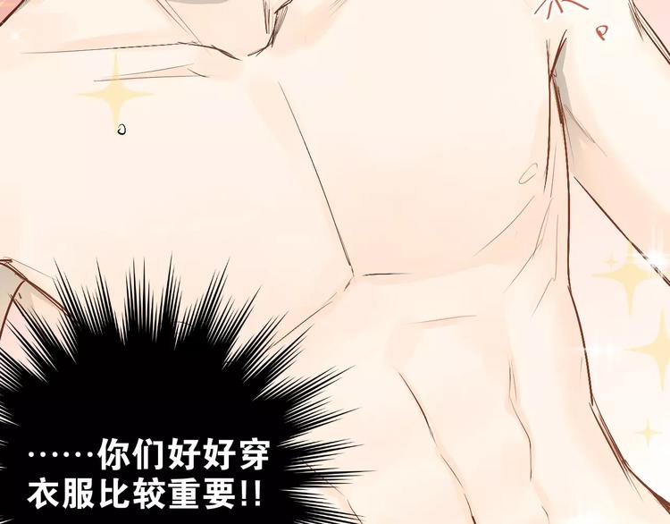 第41话 男寝好刺激32