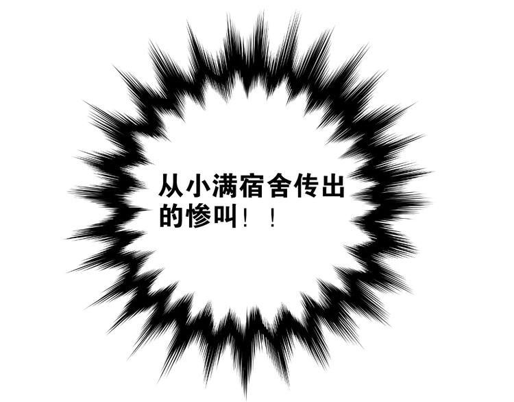 第41话 男寝好刺激71