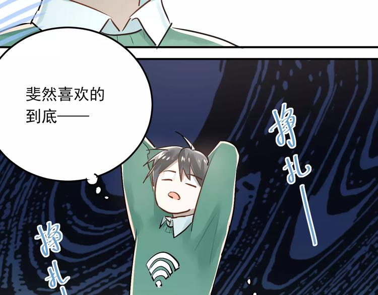 第37话 国王游戏28